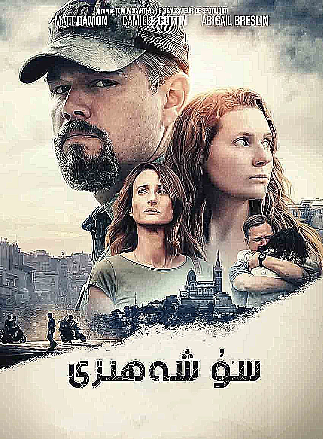سۇ شەھىرى