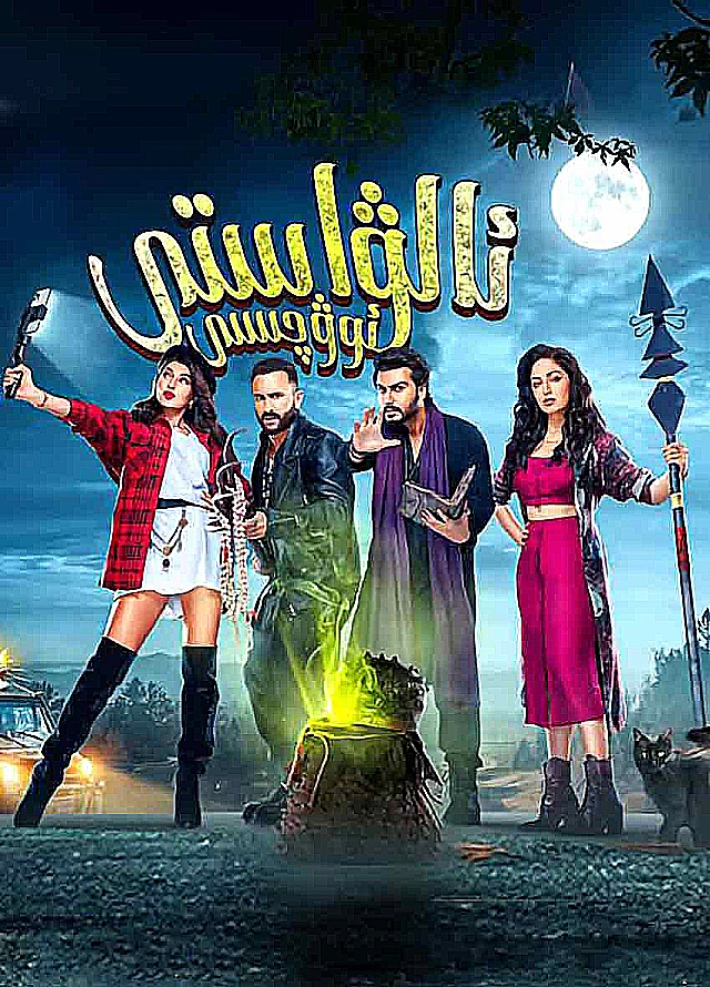 ئالۋاستى ئوۋچى