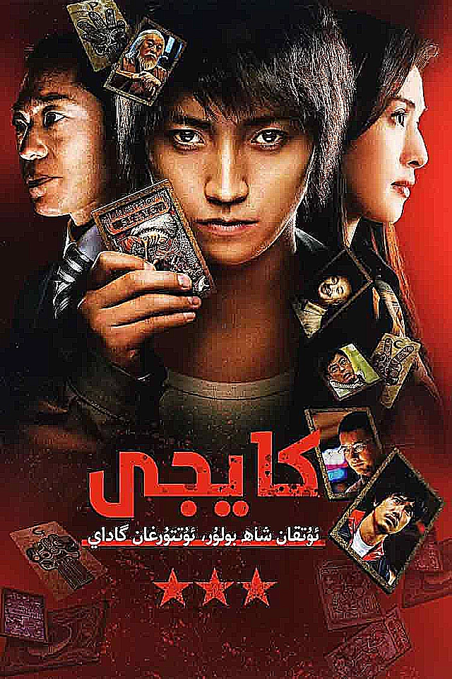كايجى 1