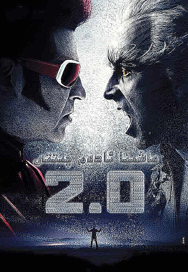 چىتى 2:ماشىنا ئادەمنىڭ مۇھەببىتى