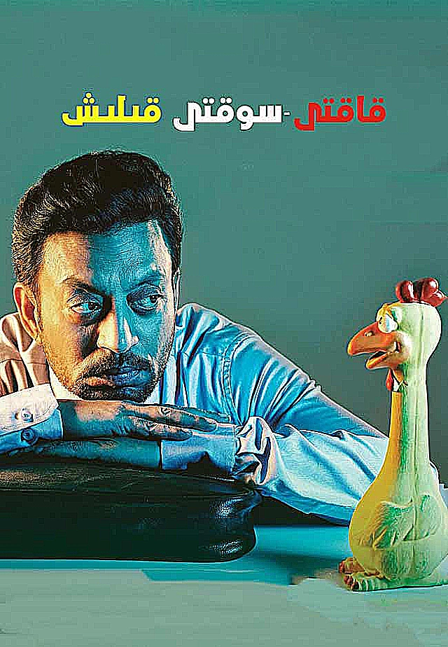 قاقتى سوقتى قىلىش