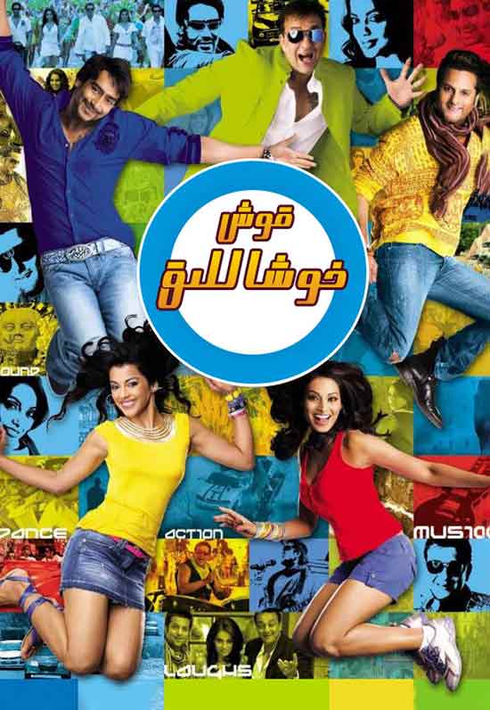 قوش خوشاللىق