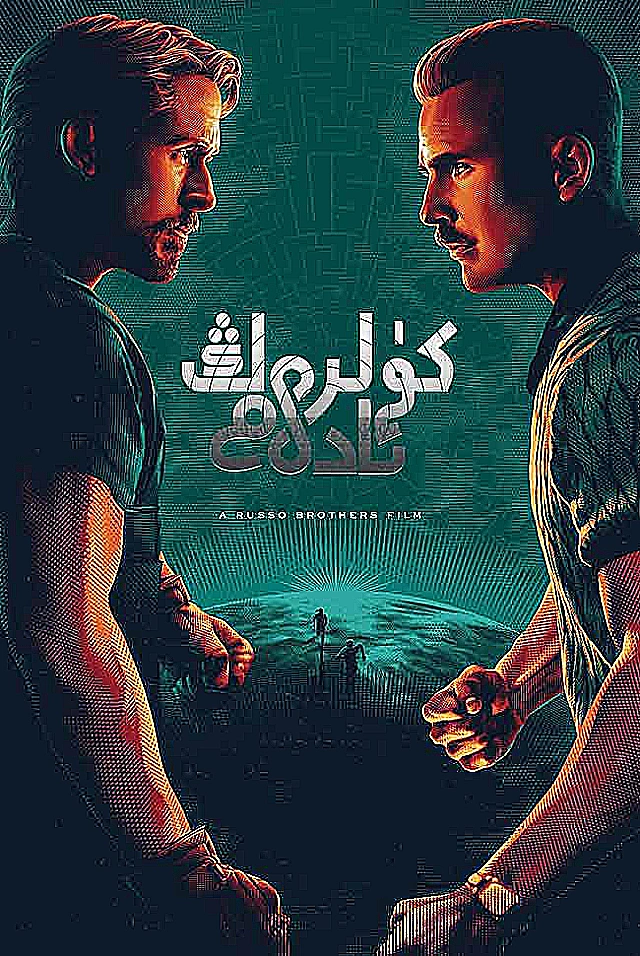 كۈلرەڭ ئادەم