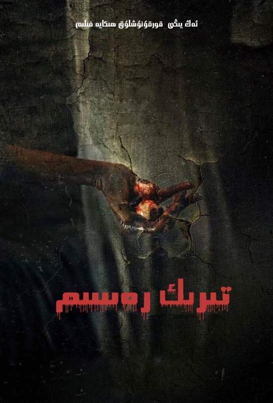 تىرىك رەسىم