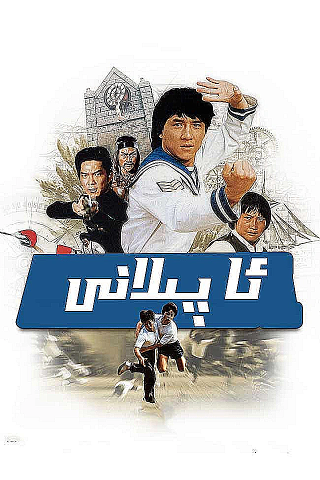 ئا پىلانى 1