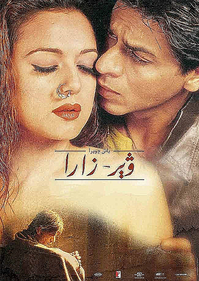 ۋېر - زارا