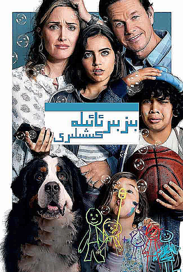 بىز بىرئائىلە كىشىلىرى