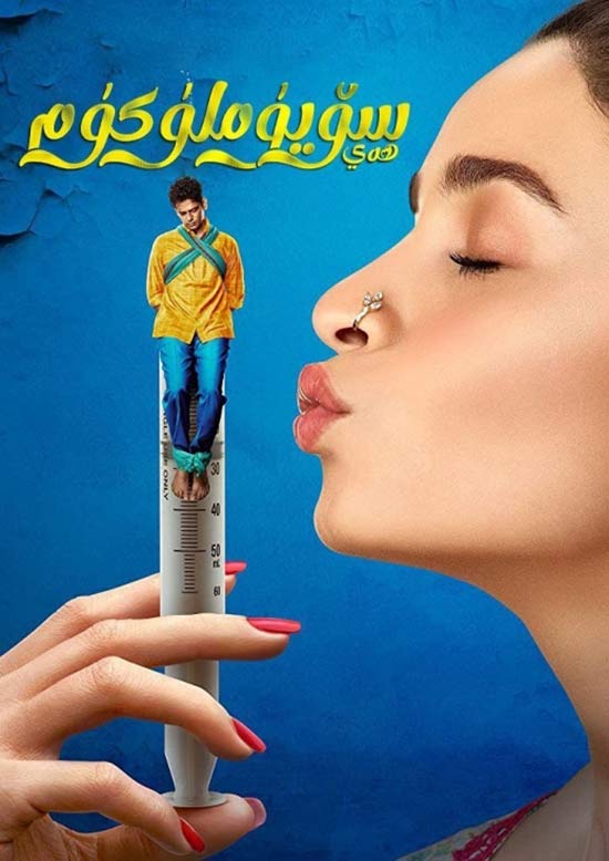 ھەي سۆيۈملۈكۈم