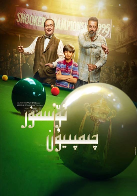 ئۆسمۇر چىمپىيۇن