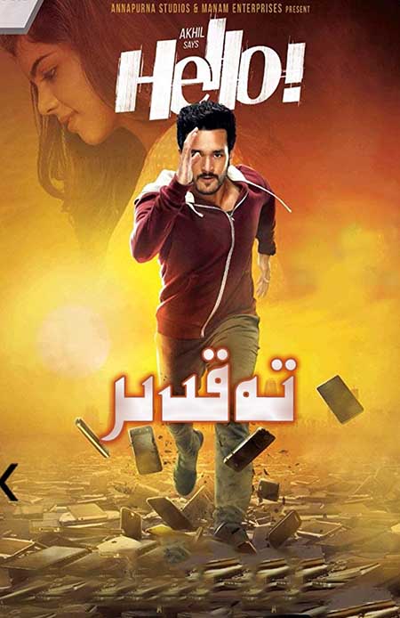 تەقدىر