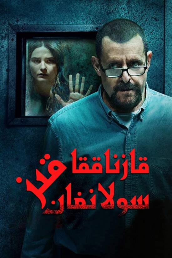 قازناققا سولانغان قىز