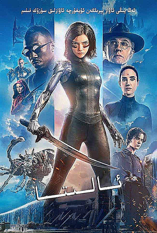 ئالىتا