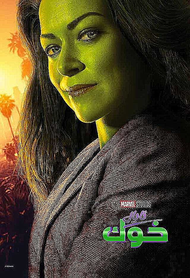 ئايال خوك