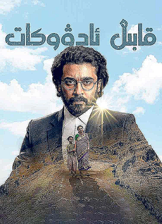 قابىل ئادۋوكات