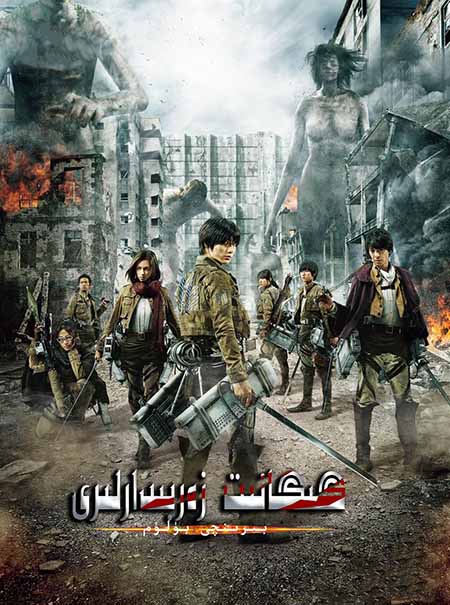 گىگانىت زەربىدارلىرى 1