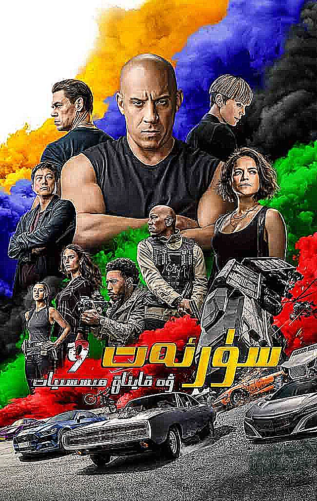 سۈرئەت ۋە قايناق ھىسىيات 9
