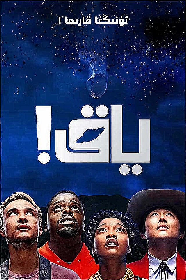 ياق !