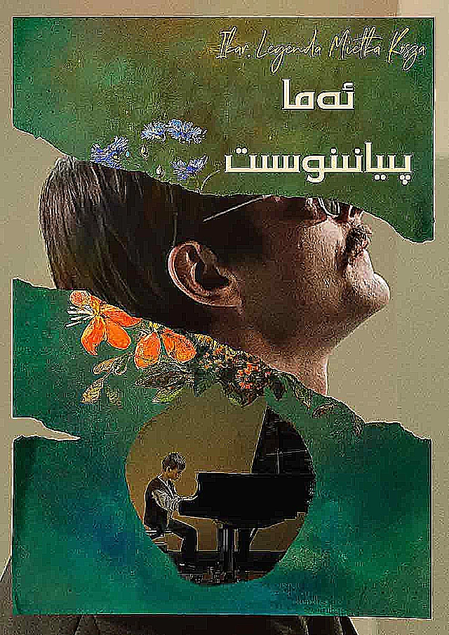 ئەمە پىيانىنوسىت
