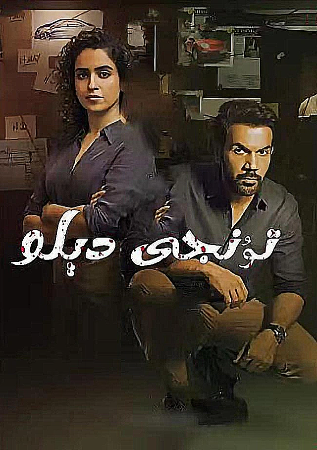 تۇنجى دېلو