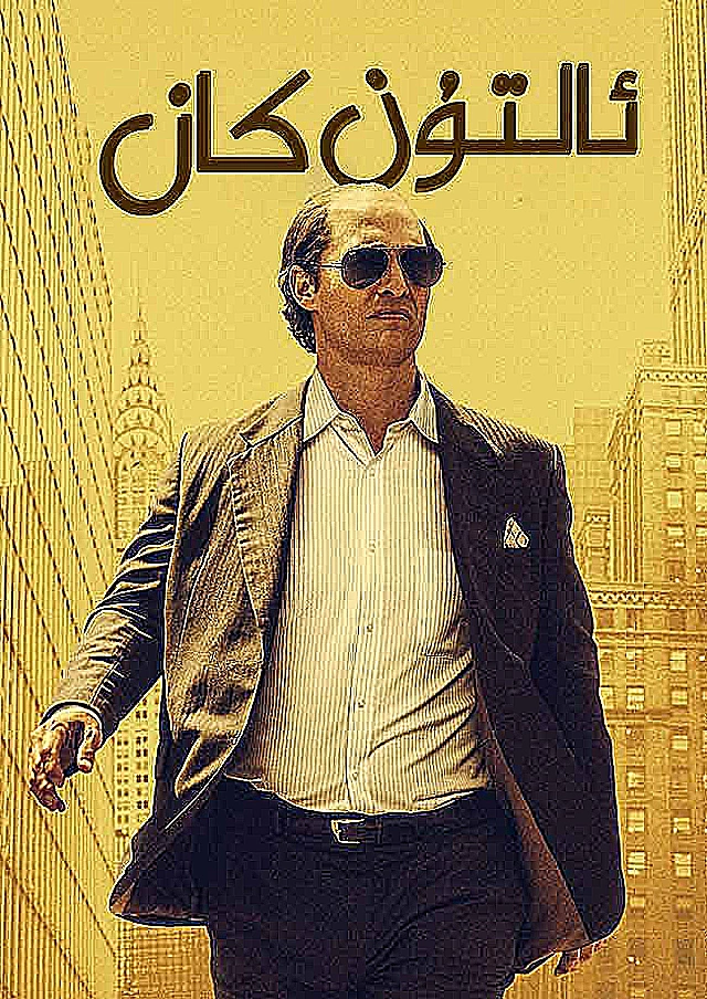ئالتۇن كان