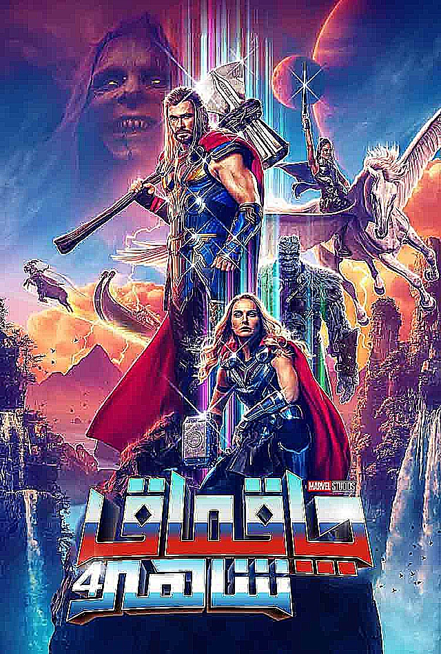 چاقماق شاھى 4