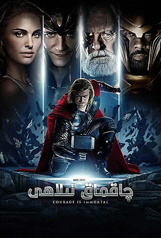 چاقماق شاھى 1