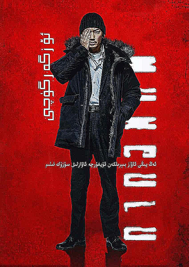 ئۆزگەرگۈچى