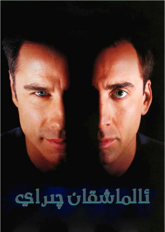 ئالماشقان چىراي
