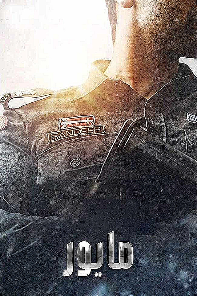 مايور