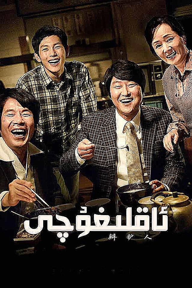 ئاقلىغۇچى