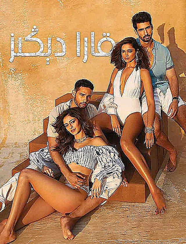 قارا دېڭىز