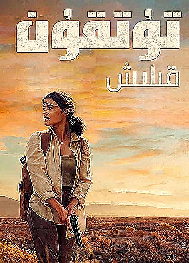 تۇتقۇن قىلىش