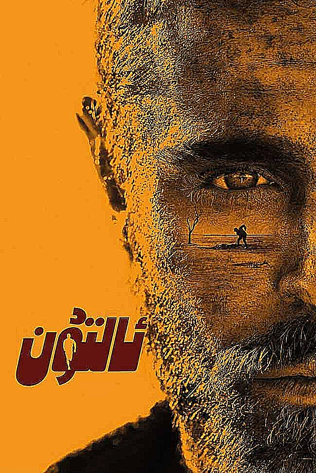 ئالتۇن