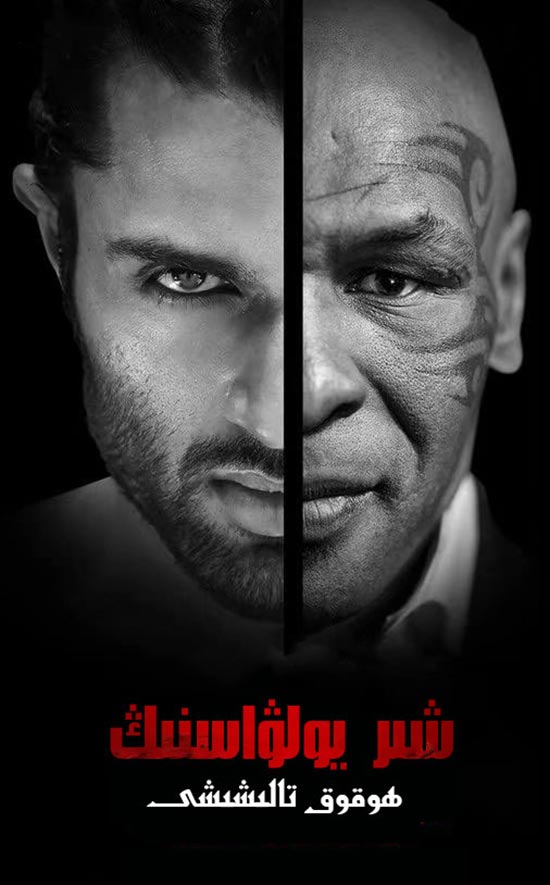 لايگىر :شىر يولۋاسنىڭ ھوقوق تالىشىشى