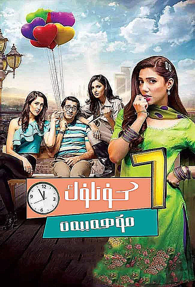 7 كۈنلۈك مۇھەببەت
