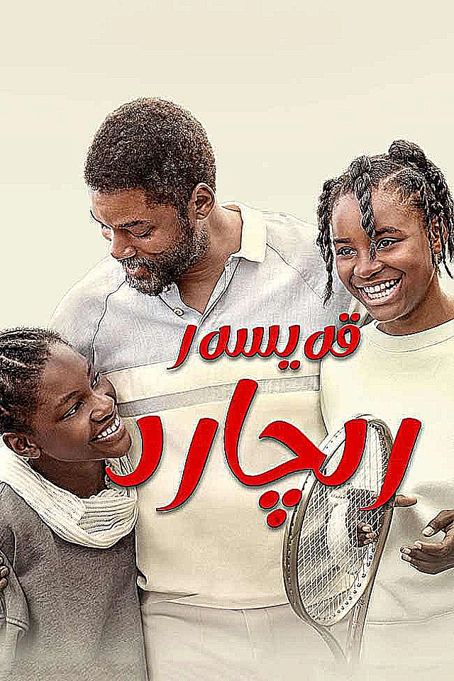 قەيسەر رىچارد