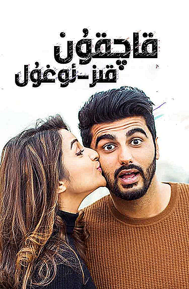 قاچقۇن قىز-ئوغۇل