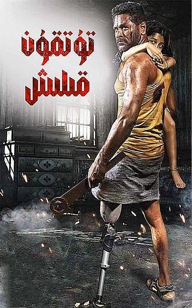 تۇتقۇن قىلىش
