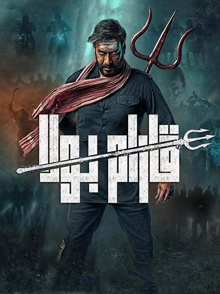 قارام بولا
