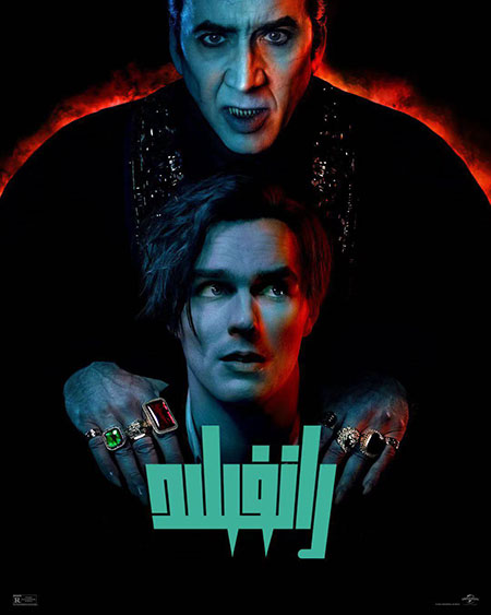 رەنفىلىد