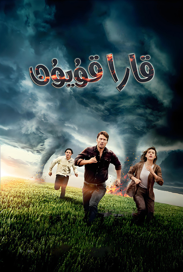 قاراقۇيۇن