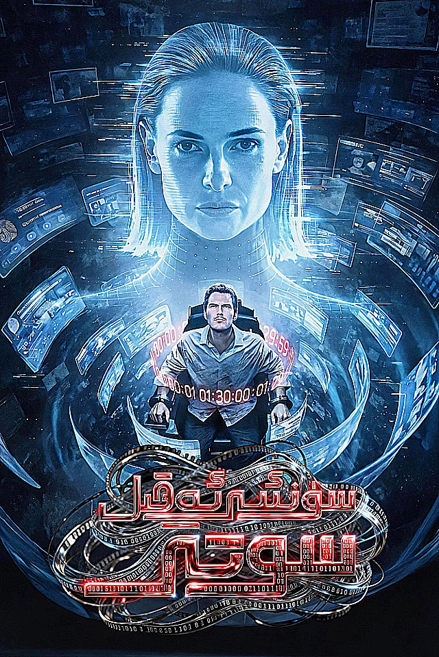 سۈنىئىي ئەقىل سوتى