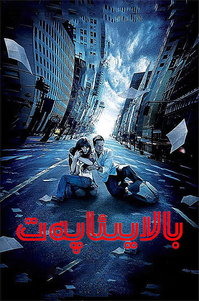 بالايىئاپەت